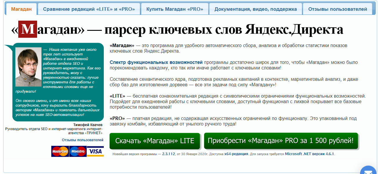 Магадан