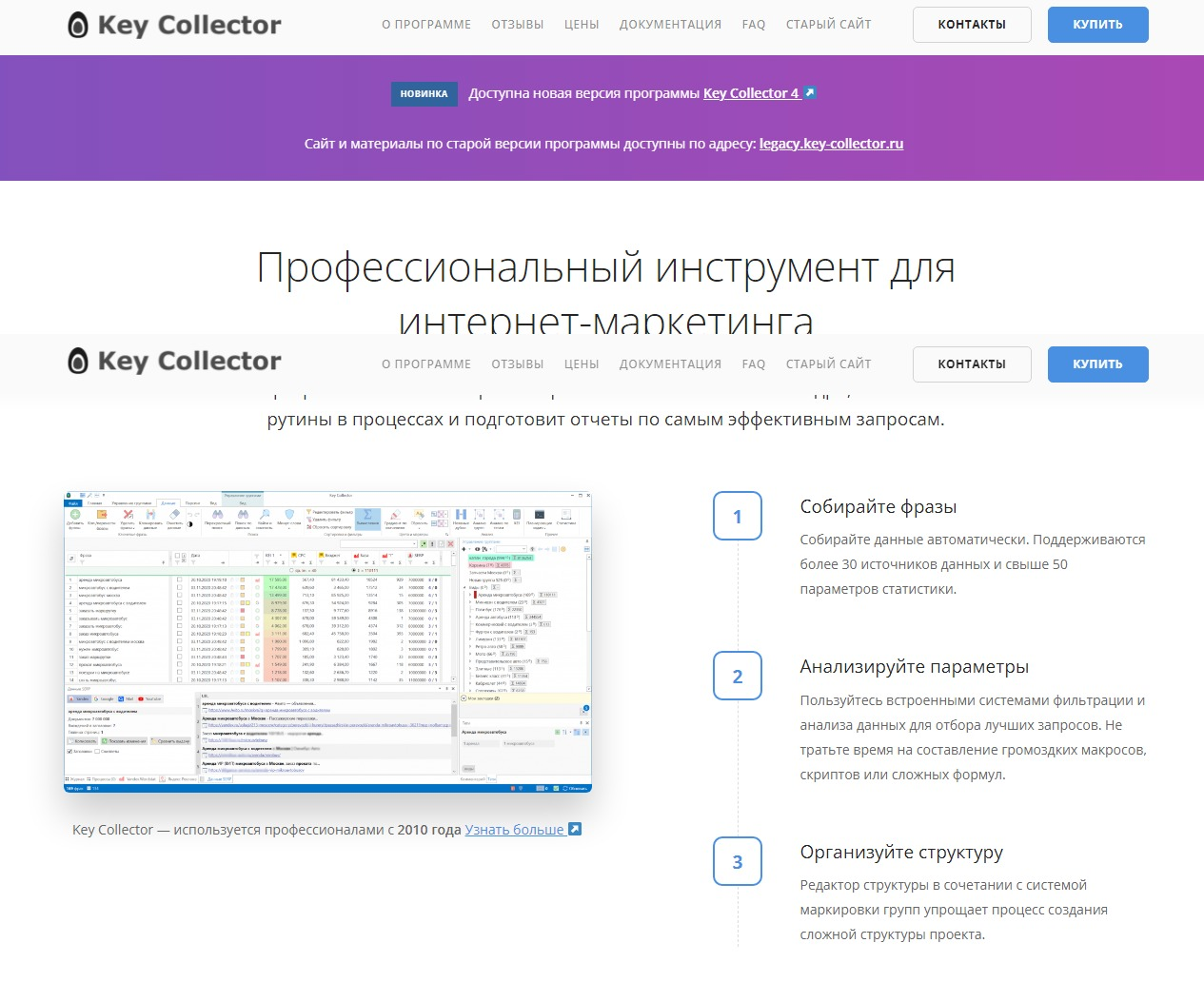 Key collector