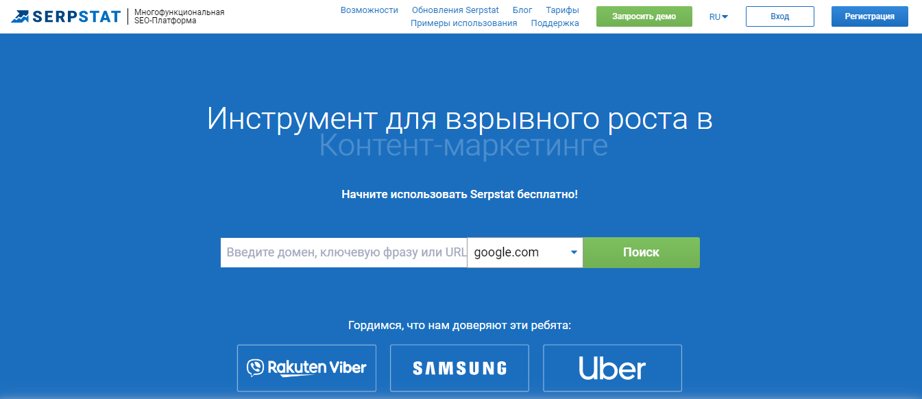 Serpstat.com